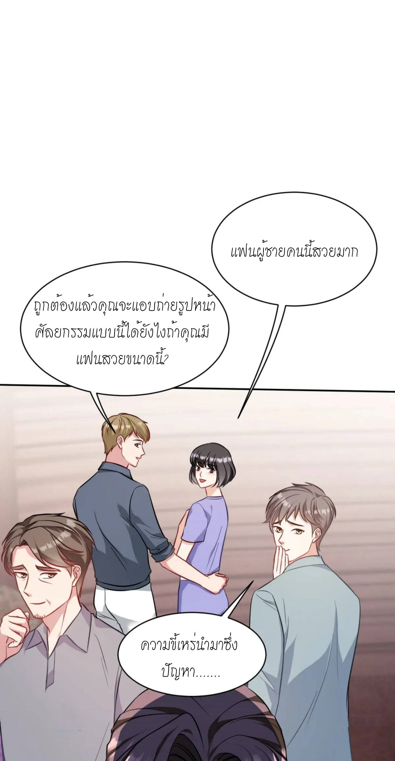 ผมไปเกาะสาวสวยกิน, แต่ตอนนี้ฉันเป็นคนร่ำรวยแล้ว~ ตอนที่ 47 หน้า 32