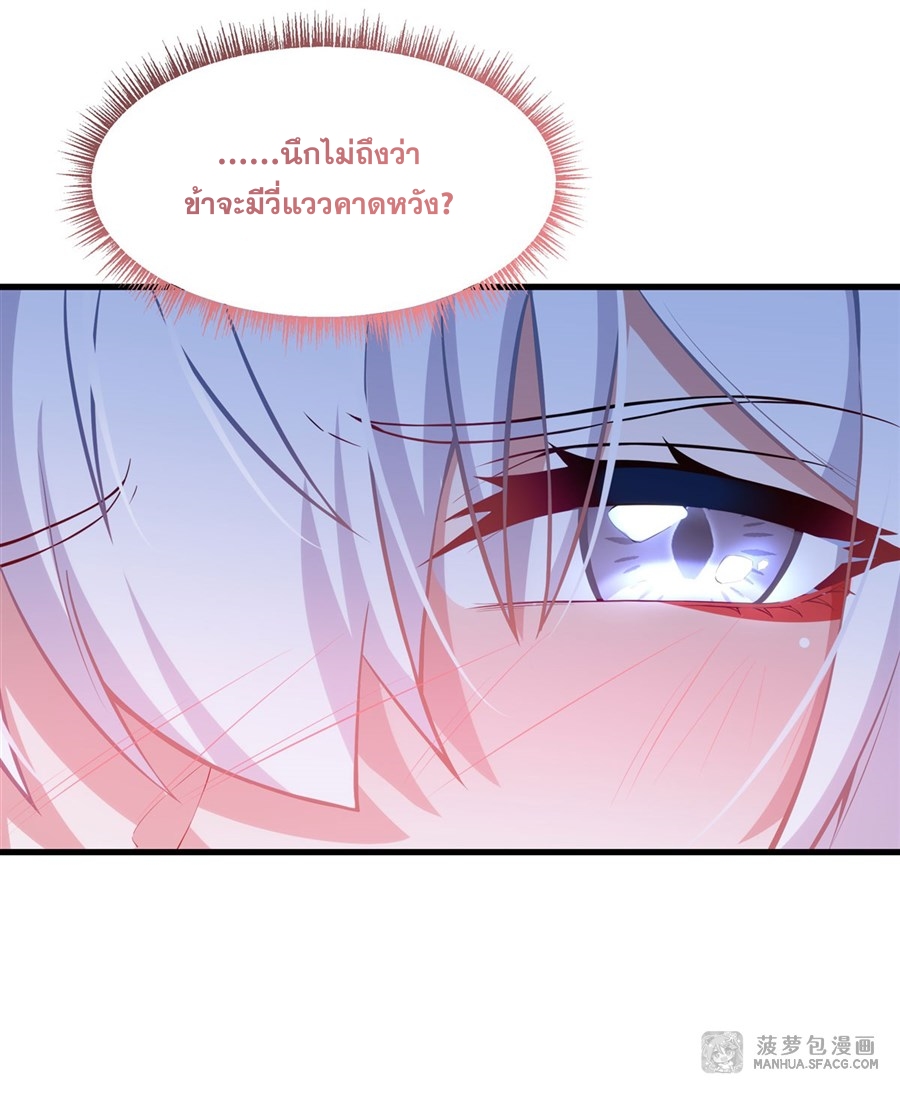 Shut Up, Evil Dragon! หุบปากซะยัยมังกรร้ายข้าไม่อยากมีลูกกับเจ้าอีกแล้ว ตอนที่ 16 หน้า 42