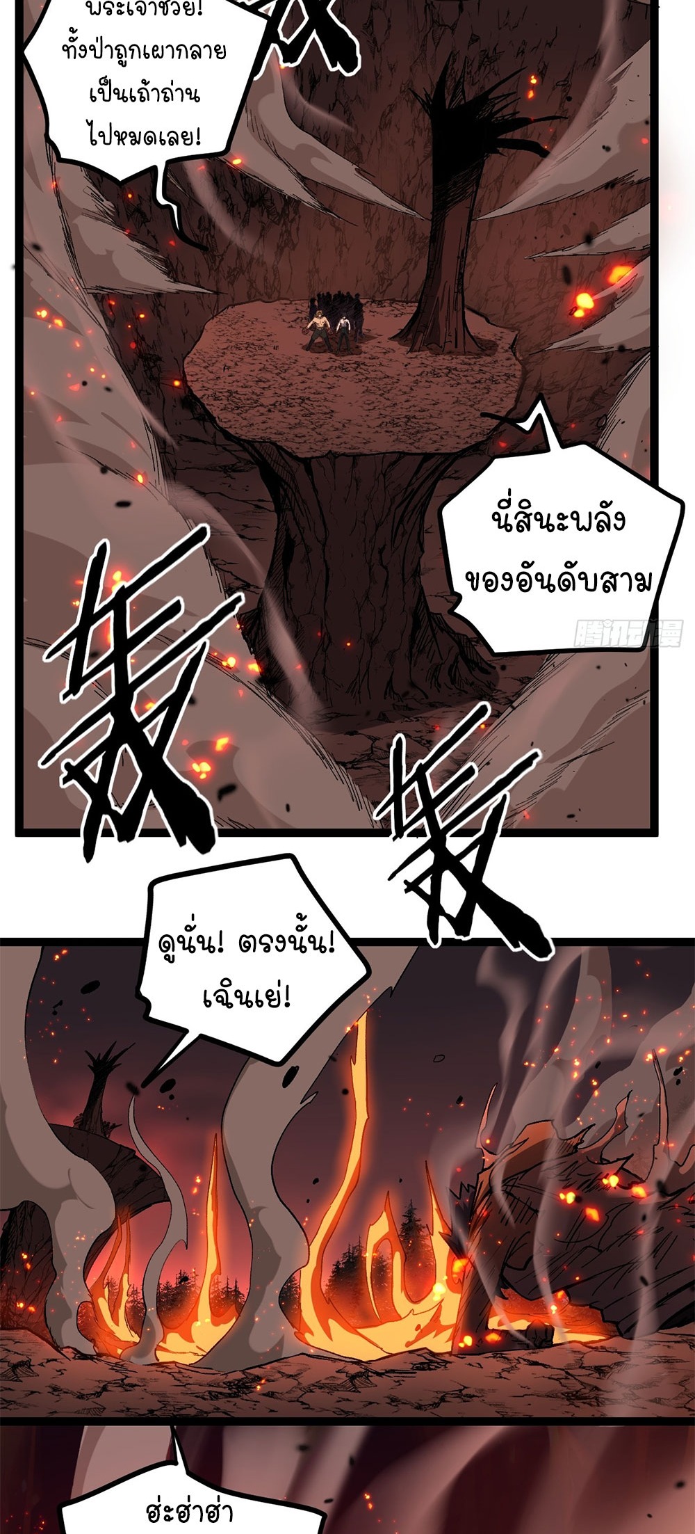 Gatekeeper of the Boundless World | ผู้พิทักษ์ประตูแห่งดินแดนไร้ขอบเขต ตอนที่ 90 หน้า 9