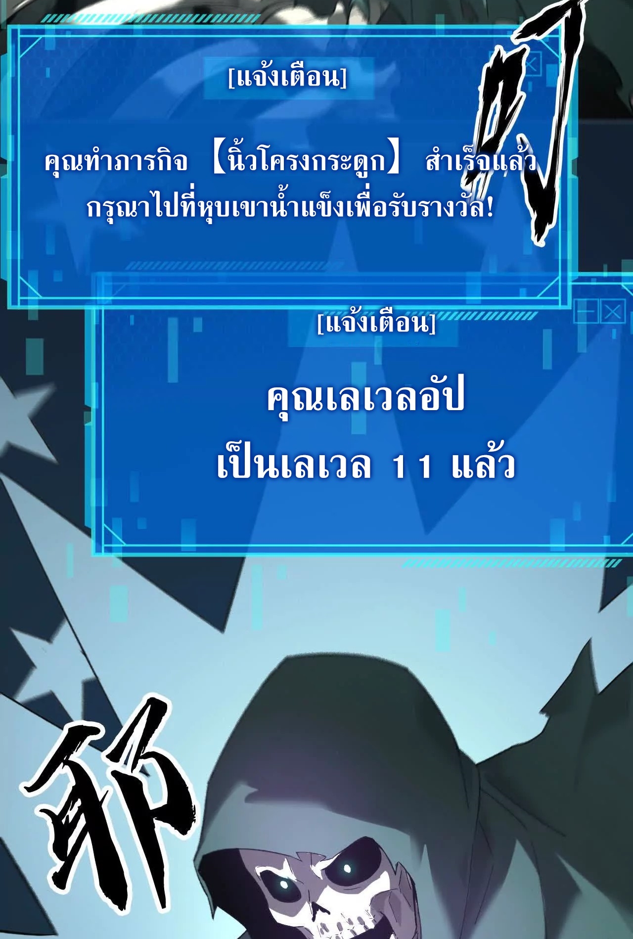 ยอดคน ณ โลกออนไลน์ ตอนที่ 15 หน้า 26