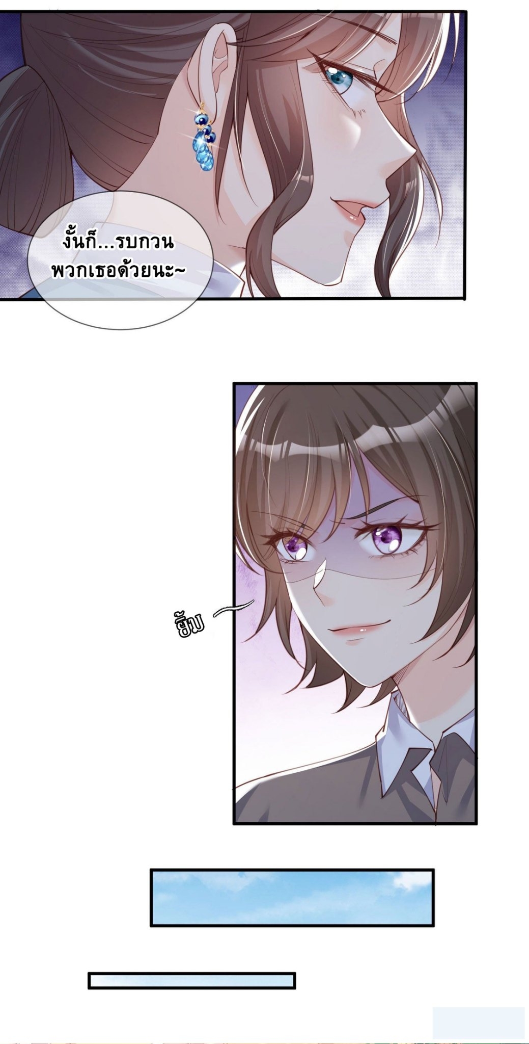 ดาราสาวเจ้าเสน่ห์กับนายเย็นชา ตอนที่ 7 หน้า 7