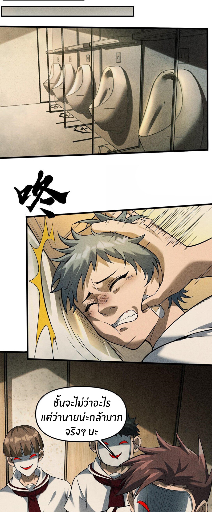 During the live broadcast, I proposed to the female ghost - she really agreed?! ตอนที่ 44 หน้า 46