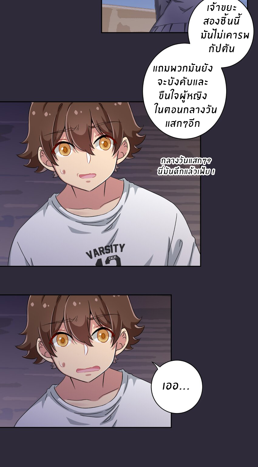 What is the use of God giving me this embarrassing superpower? ตอนที่ 41 หน้า 13