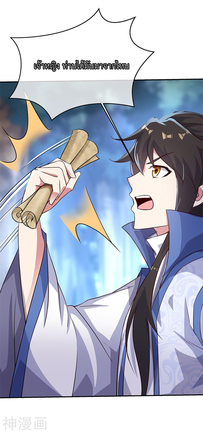 peerless battle spirit ตอนที่ 178 หน้า 4