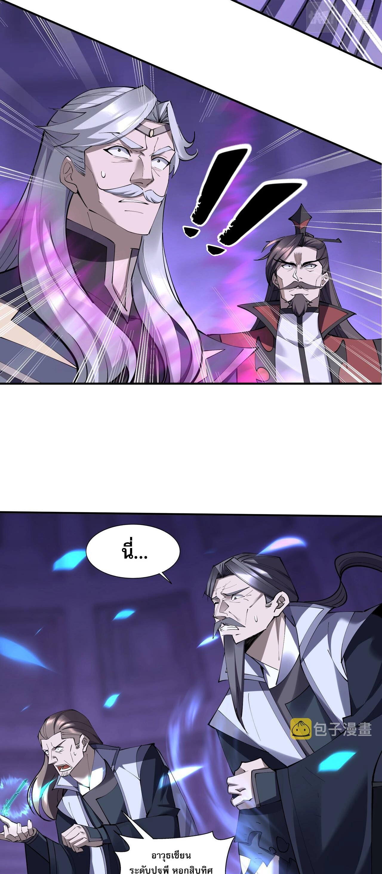 Starting with the Transmigration เกิดใหม่ในต่างโลกกับระบบคำสาปมรณะ (ชนจีน) ตอนที่ 68 หน้า 13