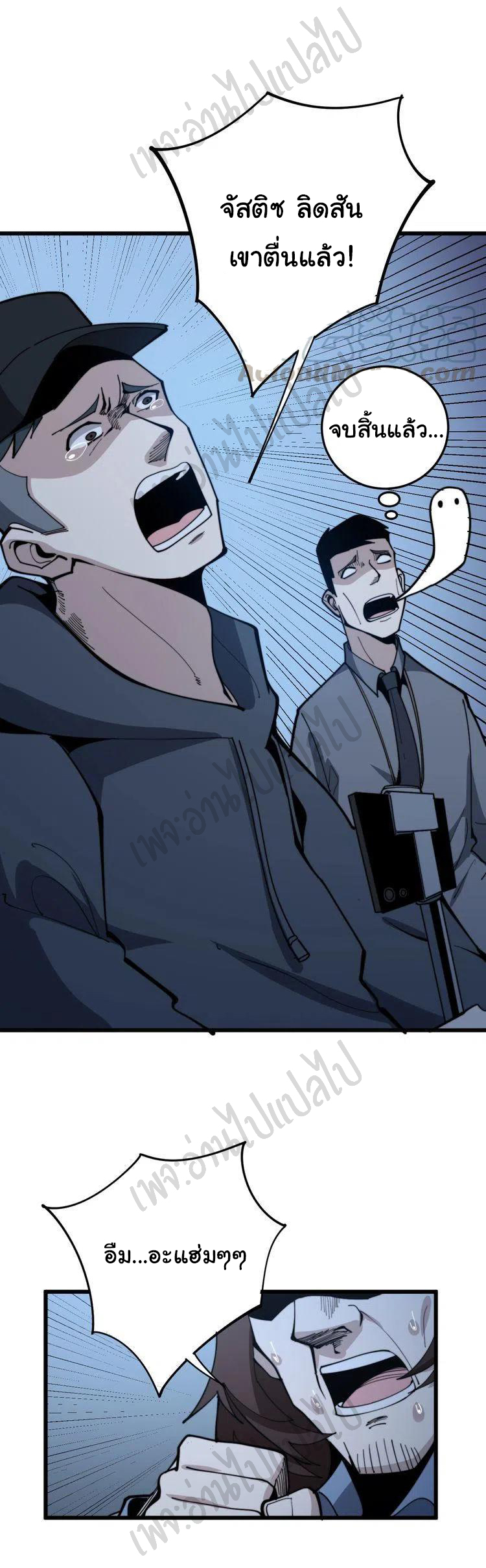 Bad Hand Witch Doctor สุดยอดพ่อมดหมอผี ตอนที่ 148 หน้า 17