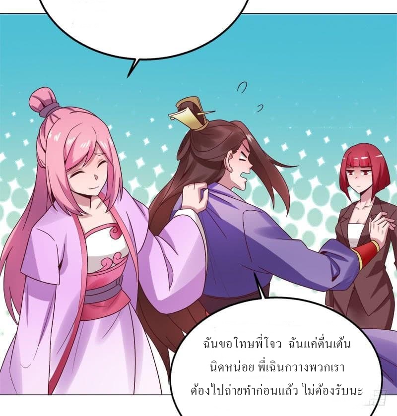 |. Carrying The Goddess Along (จบss1) ตอนที่ 32 หน้า 22