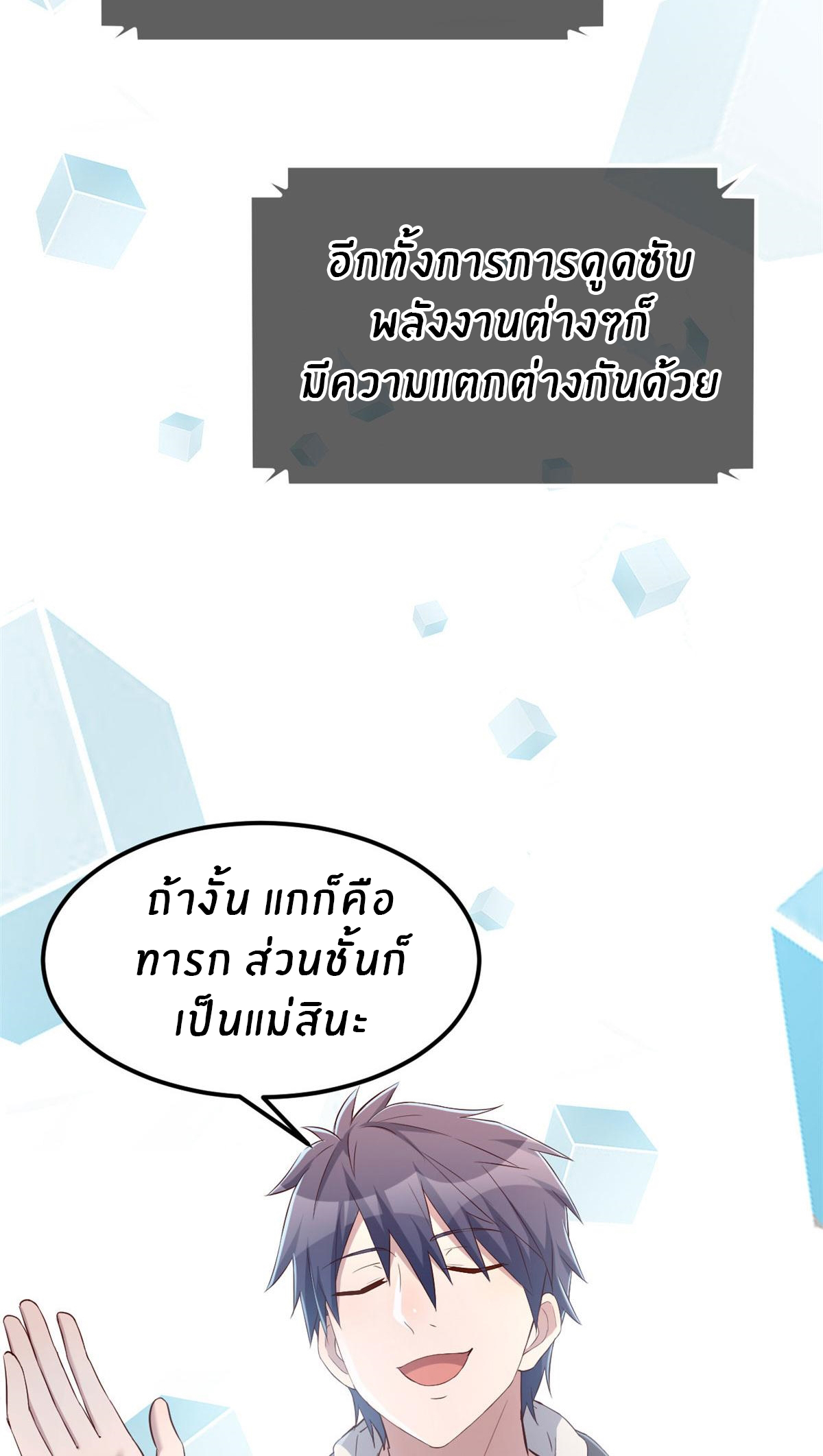 พี่สาวอยากเล่นคุณ ตอนที่ 27 หน้า 18
