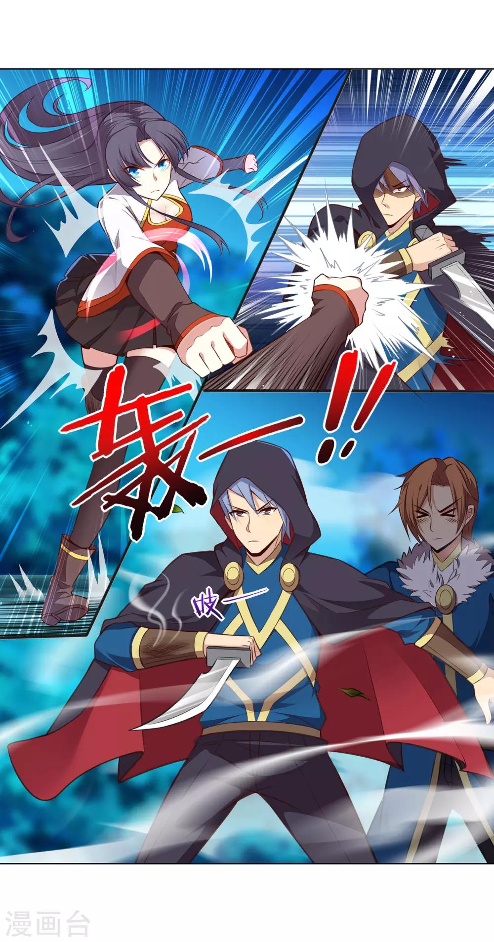 การจุติของมหาเวทย์ ผู้ไร้พ่าย ตอนที่ 25 หน้า 7