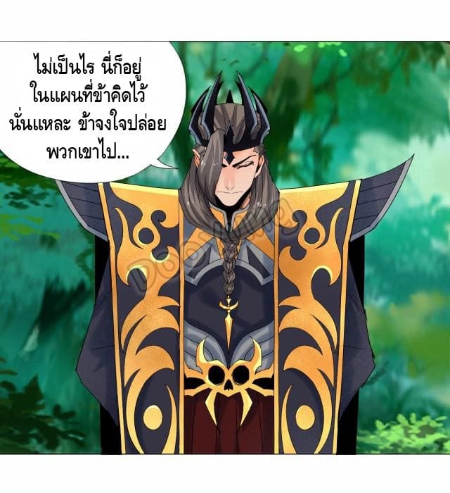 Martial arts villain ตอนที่ 8 หน้า 9