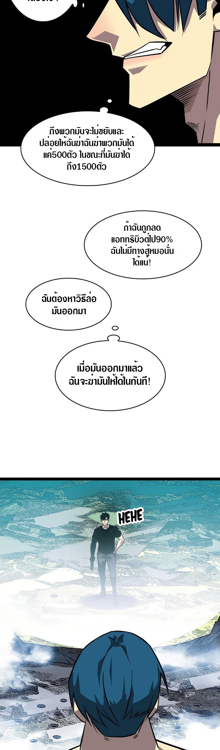 It all starts with playing game seriously ตอนที่ 115 หน้า 11