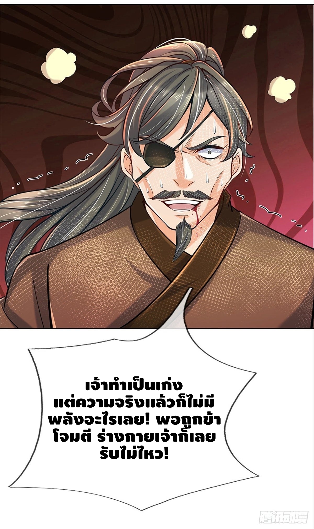 Way of Domination ตอนที่ 7 หน้า 28