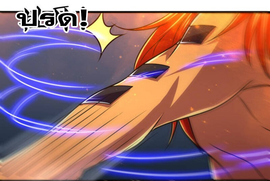 นครเซียนแห่งผู้ต่อต้านสวรรค์ ตอนที่ 196 หน้า 6