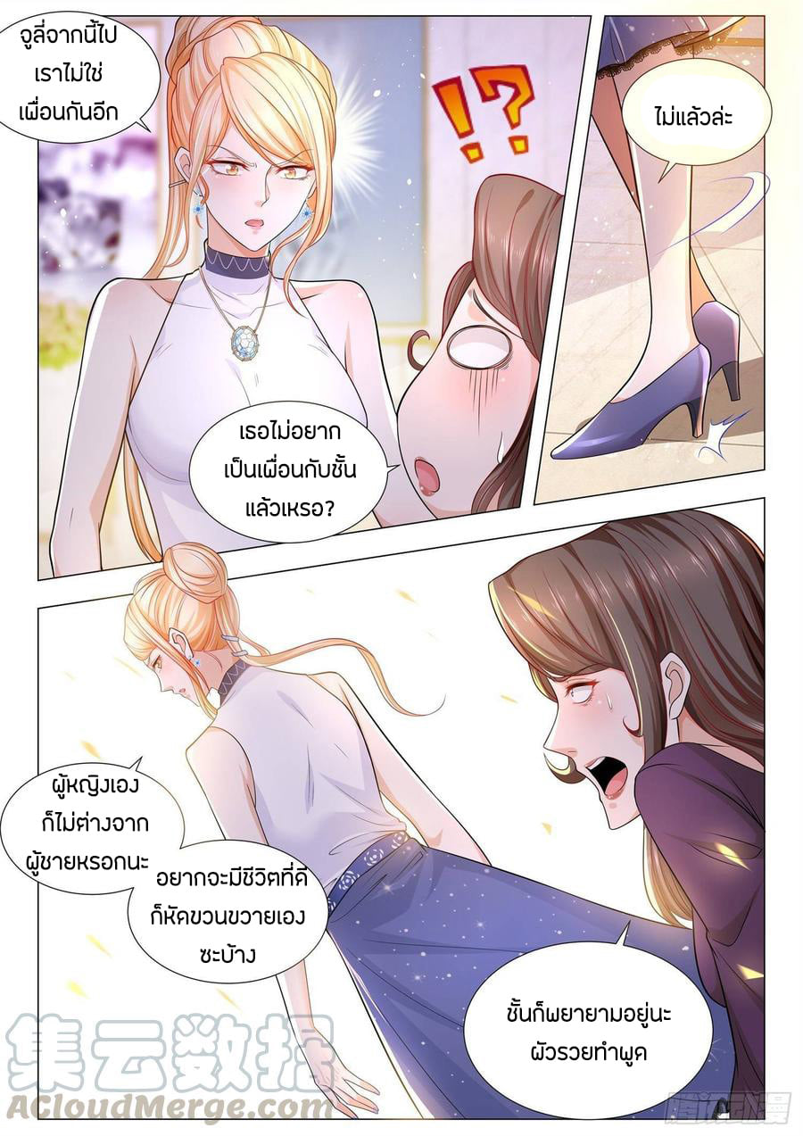 Divine Hero’s Skyfall System ตอนที่ 105 หน้า 13