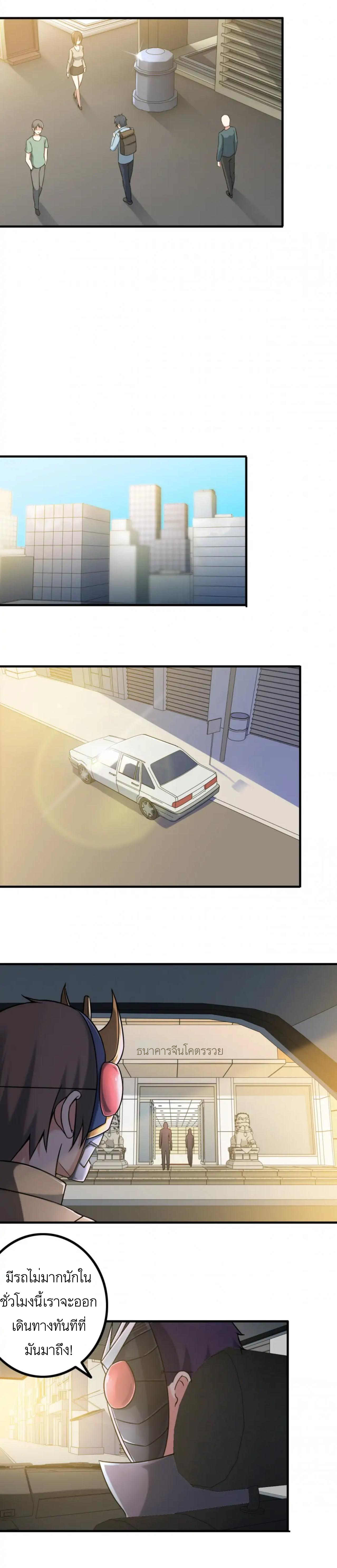 The Hitman Bodyguard ตอนที่ 6 หน้า 6