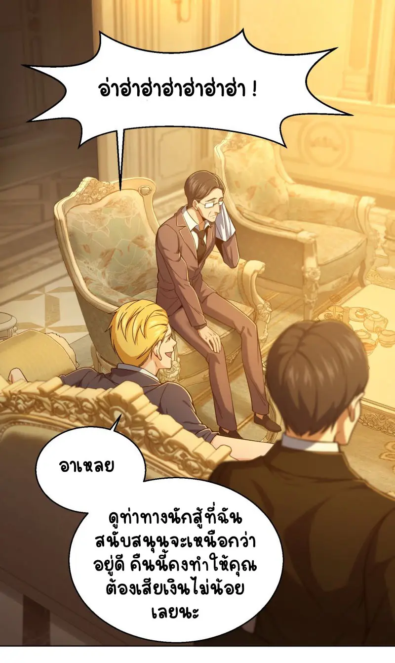 All starts with Ubume ตอนที่ 13 หน้า 2