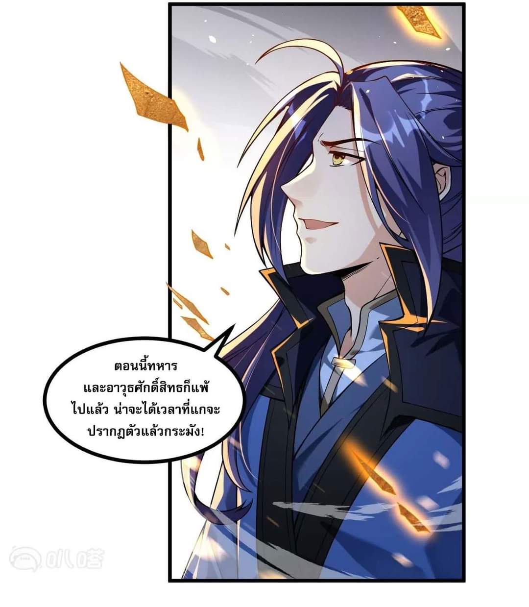 ผู้ขัดเกลาร่างกายที่แข็งแกร่งที่สุดในประวัติศาสตร์ ตอนที่ 1 หน้า 46