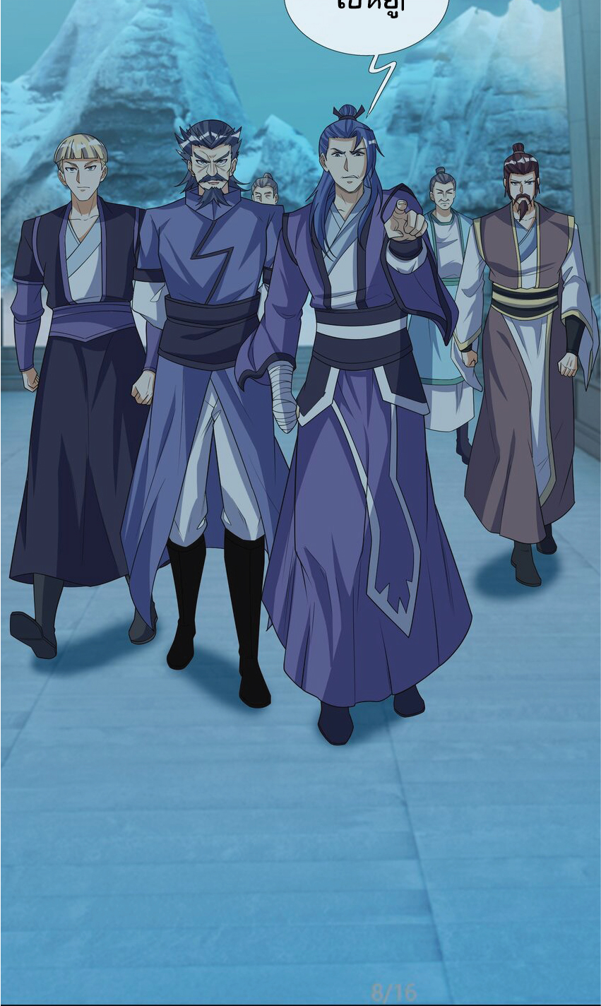 Being a Teacher is Invincible in World ตอนที่ 61 หน้า 14