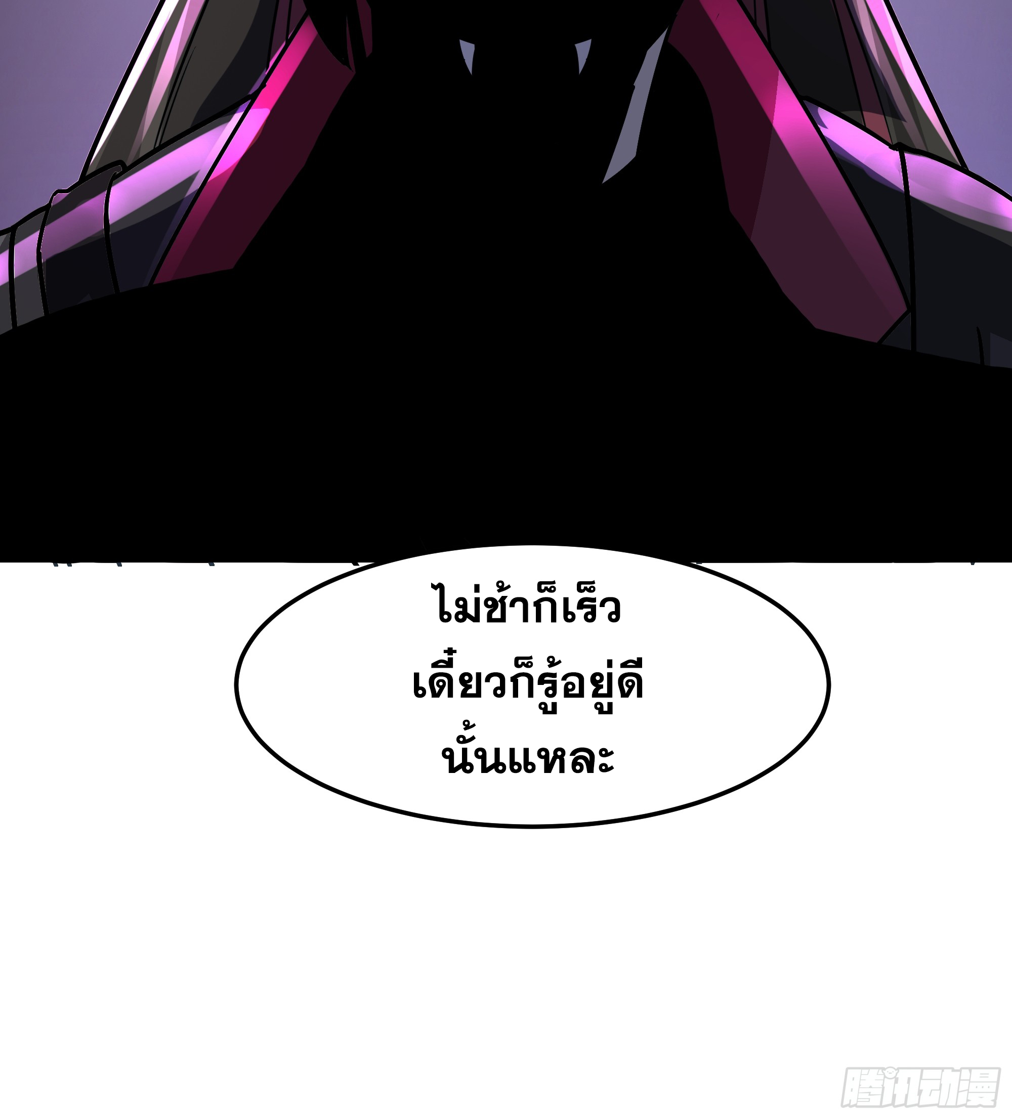 เซียนกระบี่พลังนิวเคลียร์(การ์ตูน) ตอนที่ 12 หน้า 55