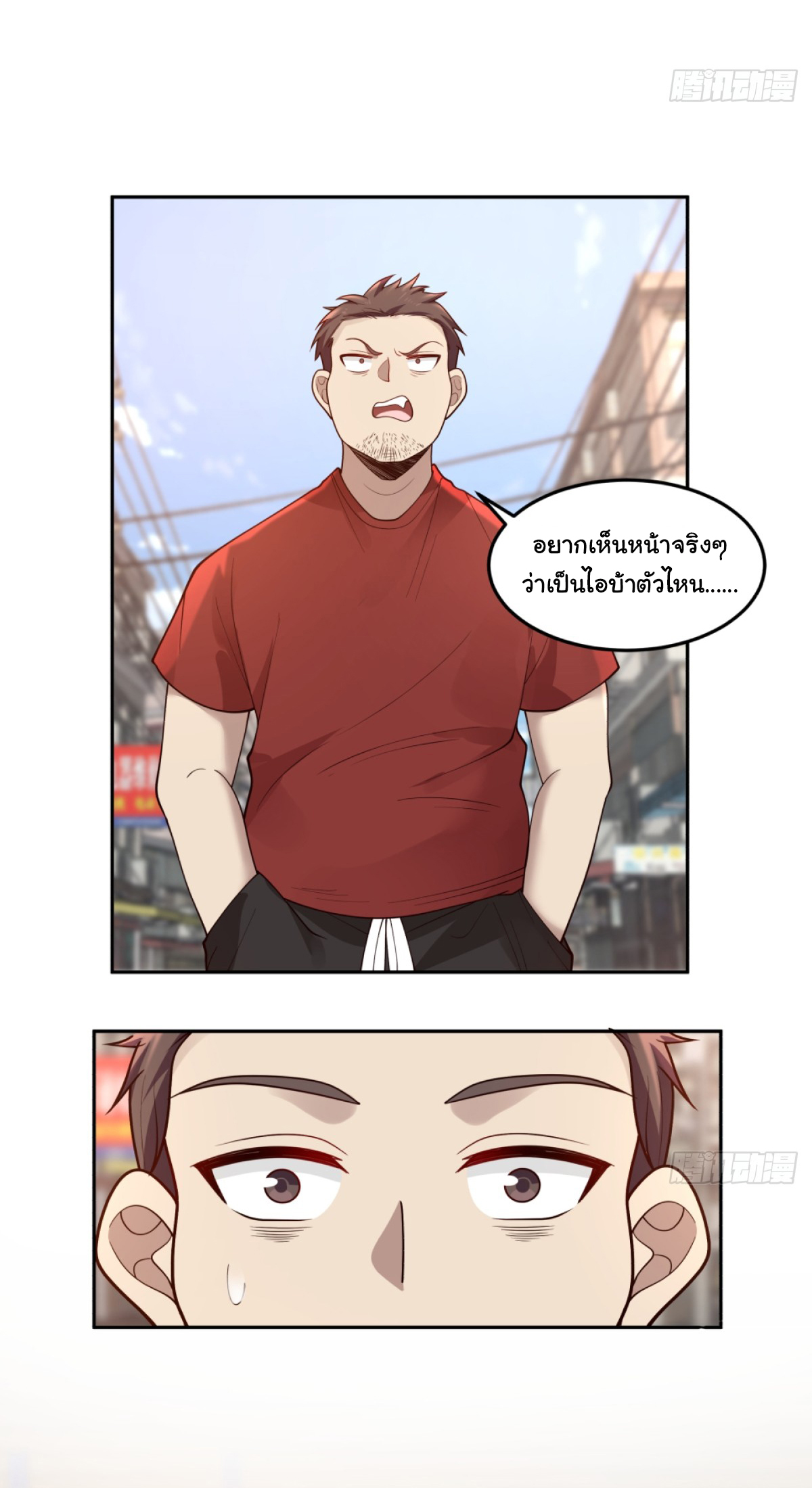 ผมไม่ได้อยากกลับมาเกิดใหม่เลยจริงๆ ตอนที่ 85 หน้า 31