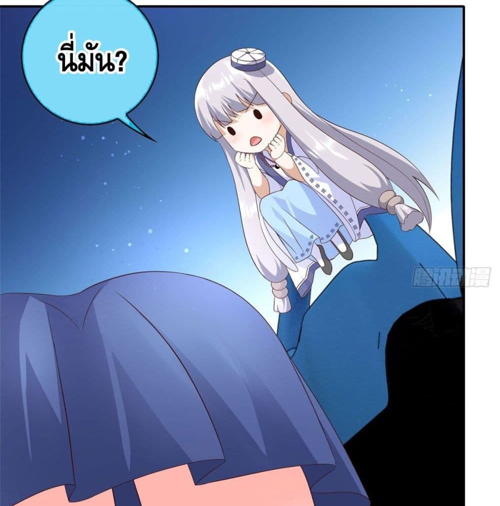 The Great System ตอนที่ 7 หน้า 61