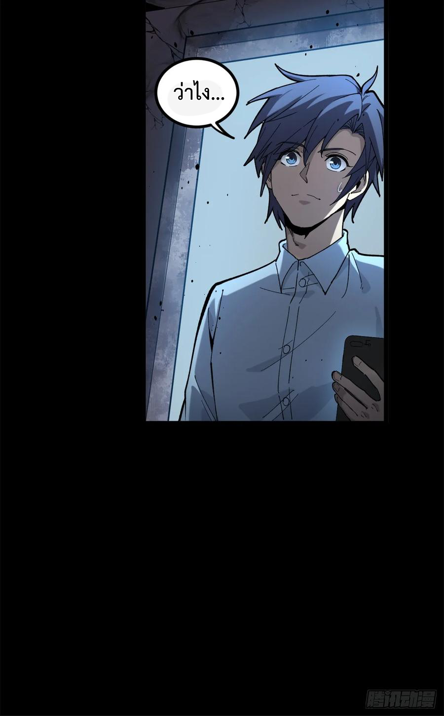 The Gatekeeper God ตอนที่ 2 หน้า 27