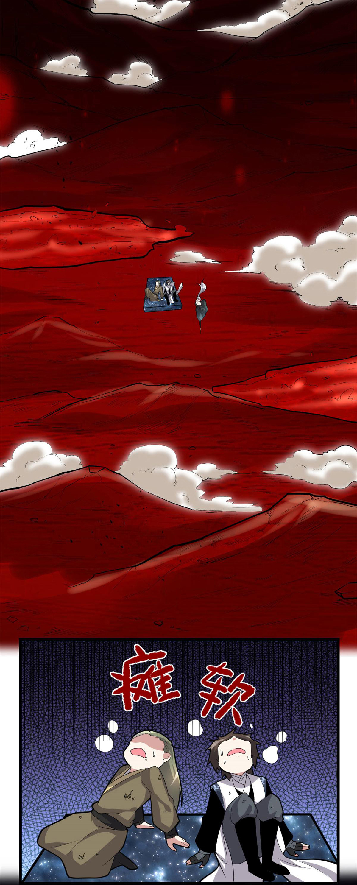 I might be a fake fairy ตอนที่ 251 หน้า 12