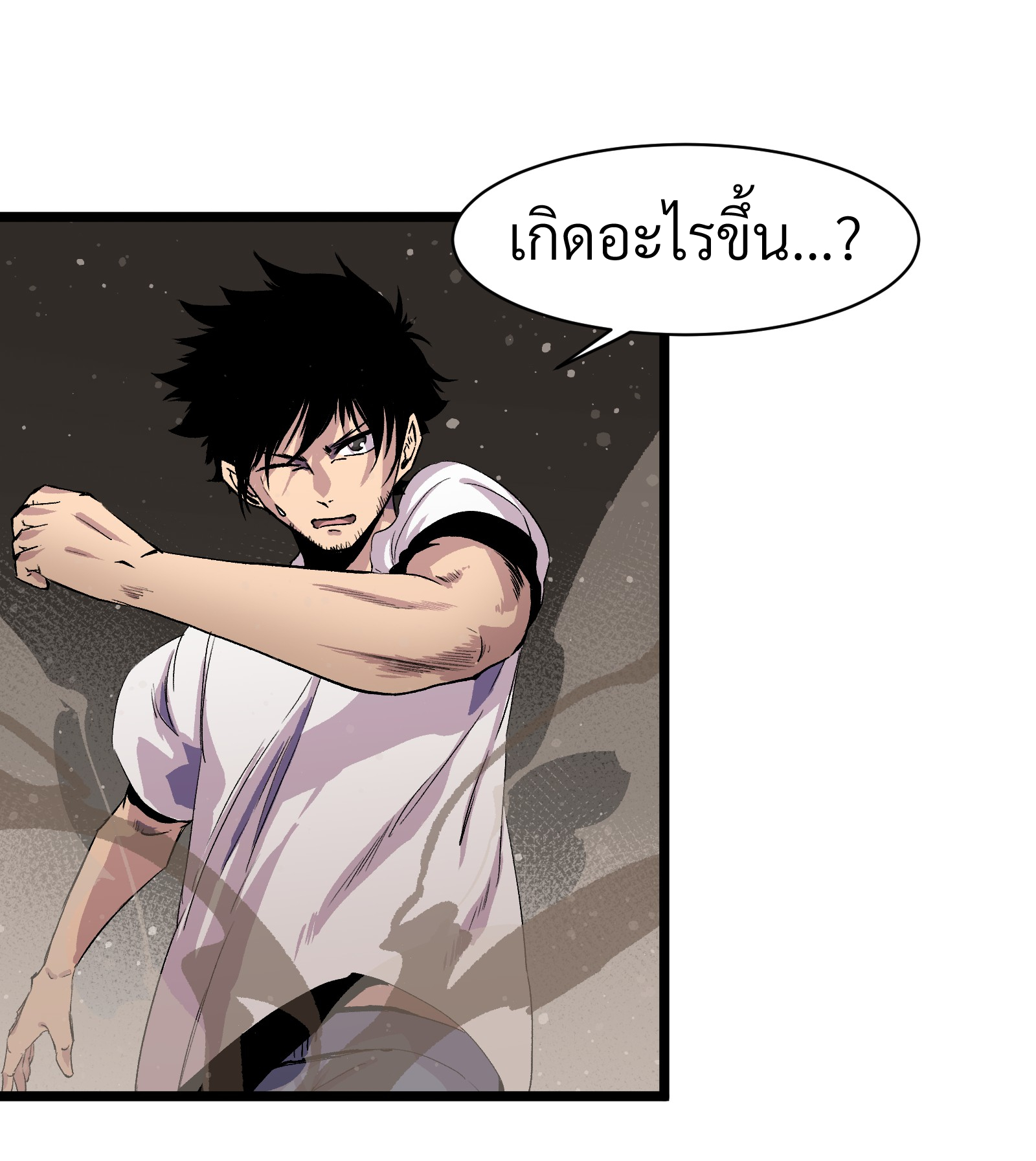 บริษัทจัดส่งในวันสิ้นโลก ตอนที่ 2 หน้า 39