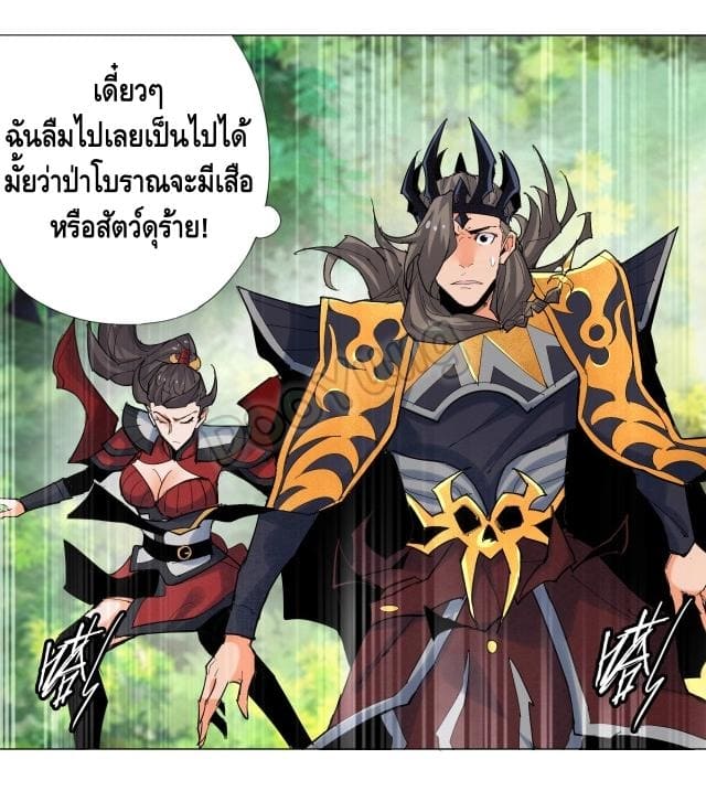 Martial arts villain ตอนที่ 7 หน้า 39