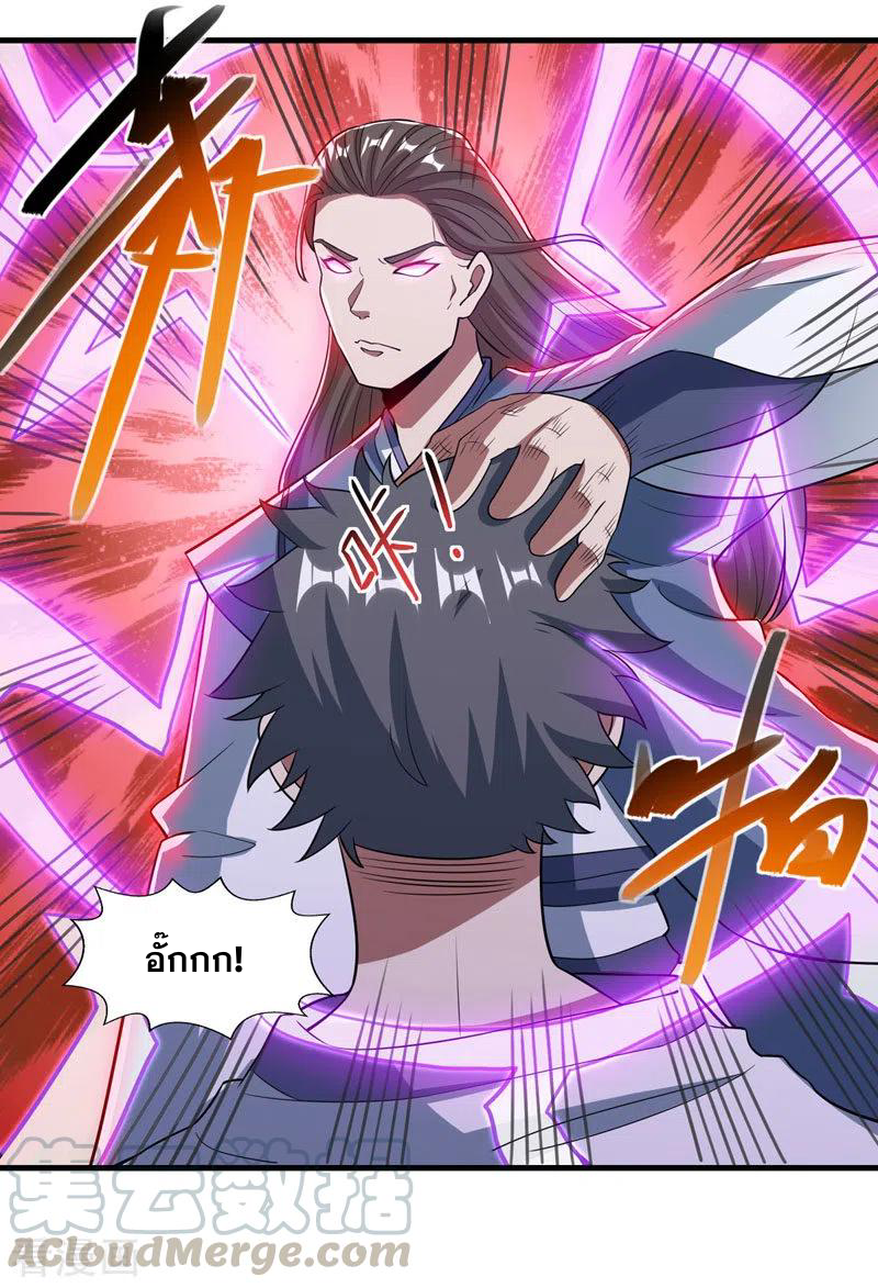 จักรพรรดิสวรรค์จุติ ตอนที่ 59 หน้า 14