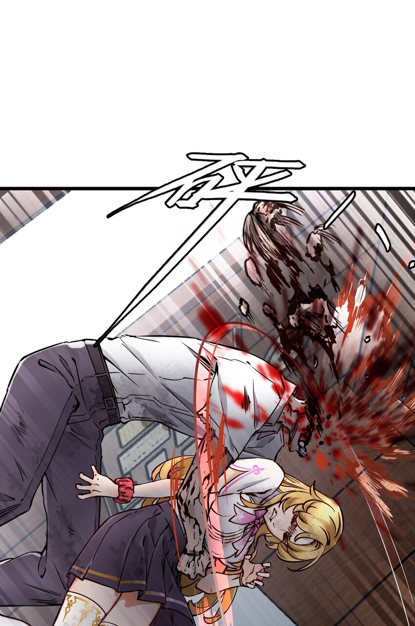 ช่างกล วันสิ้นโลก (Apocalypse Mechanic) ตอนที่ 1 หน้า 82