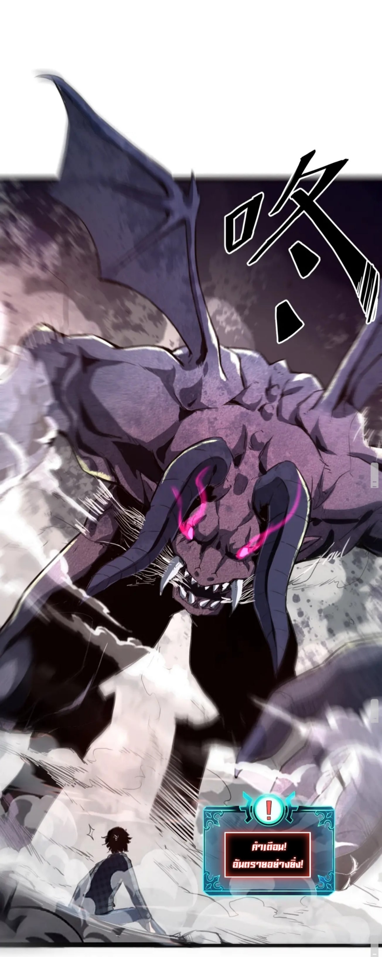 ราชาบัค ตอนที่ 1 หน้า 118