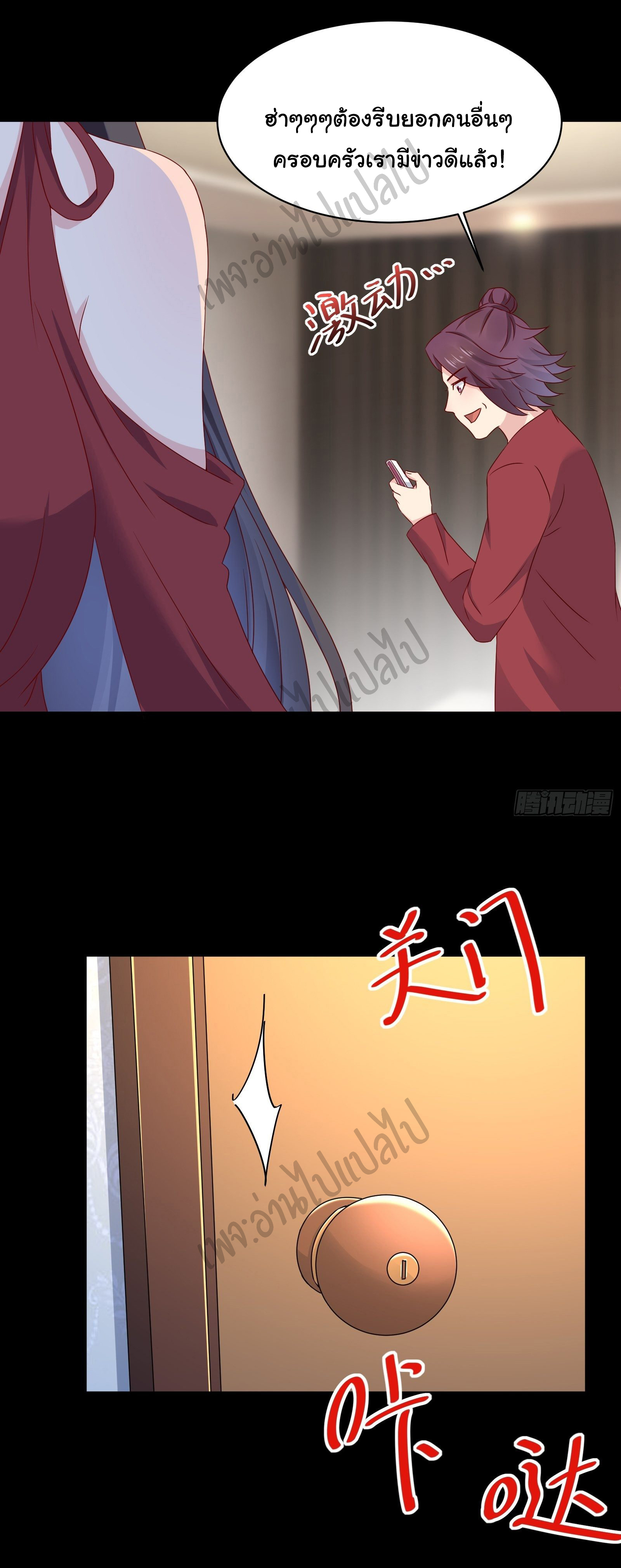 Best system Investors in the city ตอนที่ 30 หน้า 13