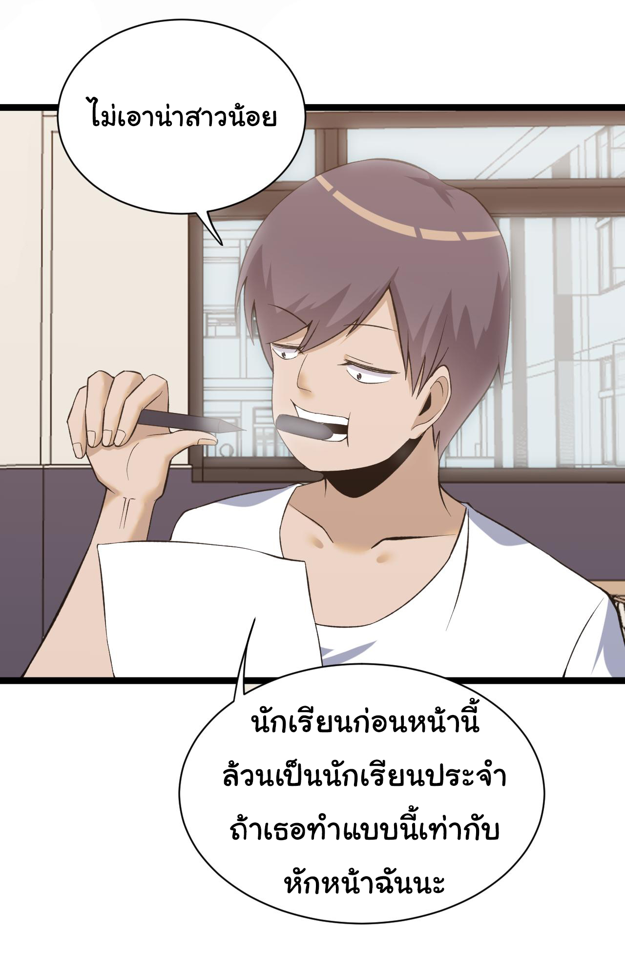 Sanjie Taobao Store ระบบร้านค้าเทพเจ้า ตอนที่ 247 หน้า 6