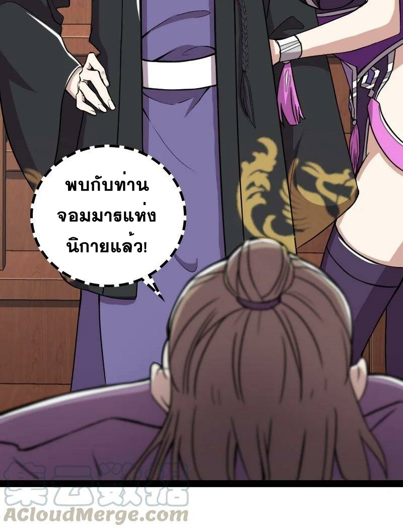 ชีวิตอันสันโดษของจักพรรดิ์หลินเกอ ตอนที่ 75 หน้า 34