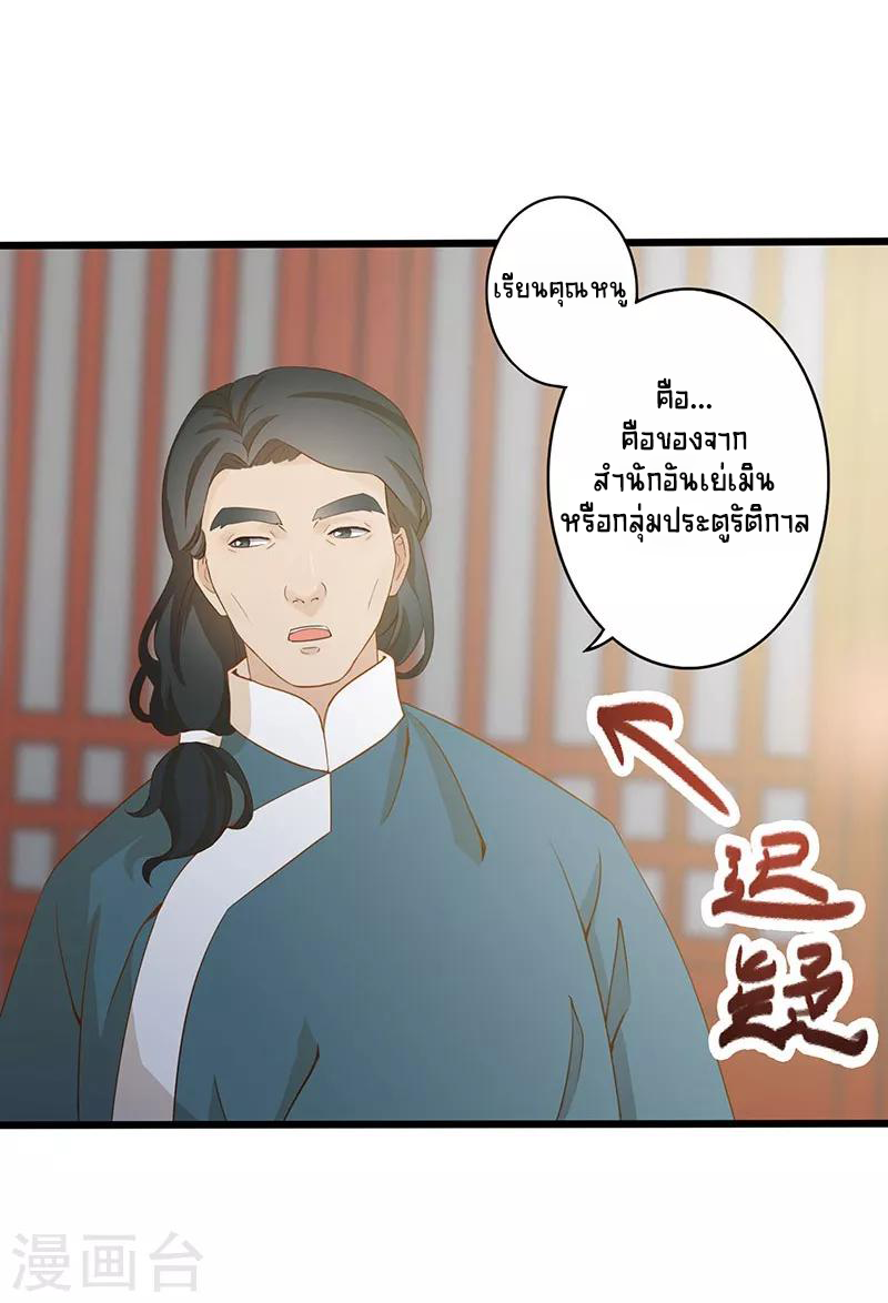 Worldwide recruitment ตอนที่ 5 หน้า 12