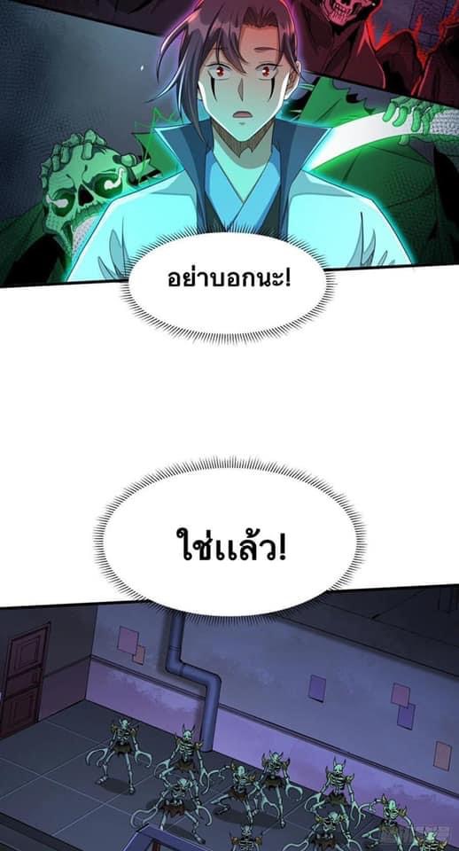 ระบบปลดล็อก มังกรทมิฬ  100,000 ปี ตอนที่ 19 หน้า 13