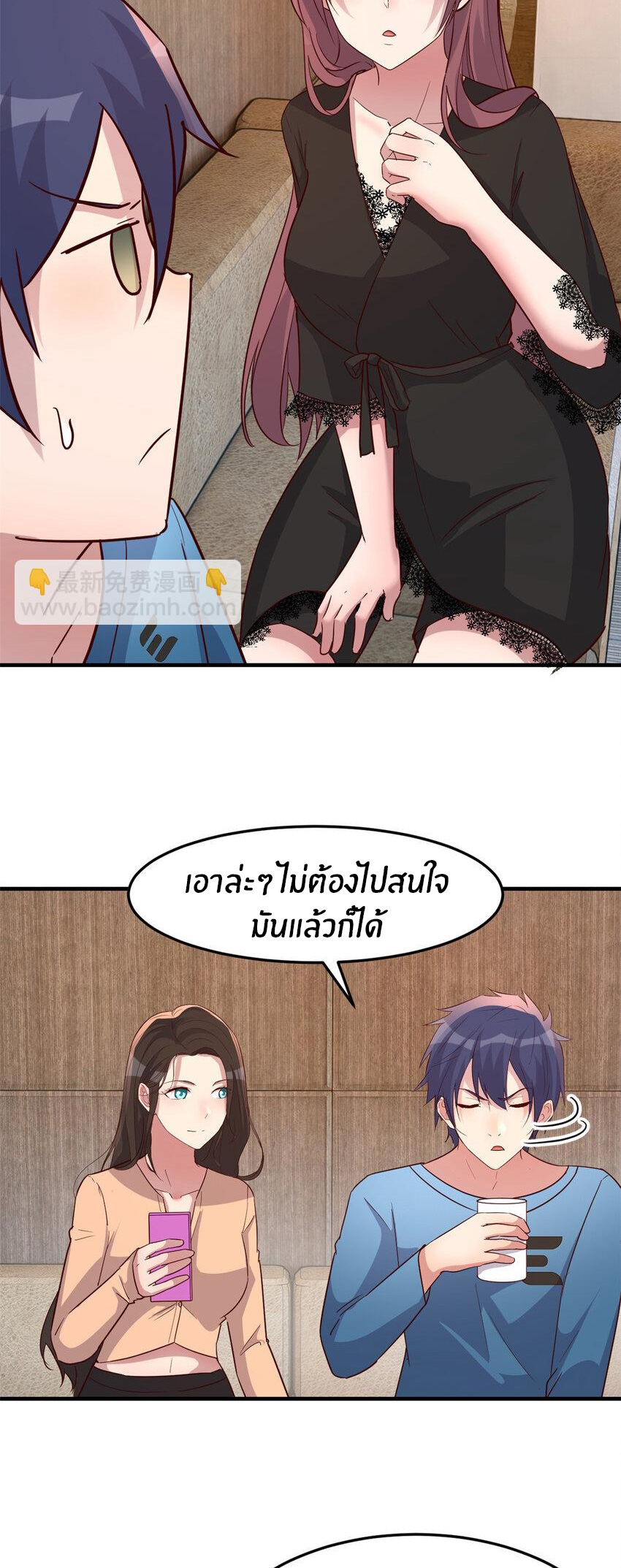 พี่สาวอยากเล่นคุณ ตอนที่ 230 หน้า 22