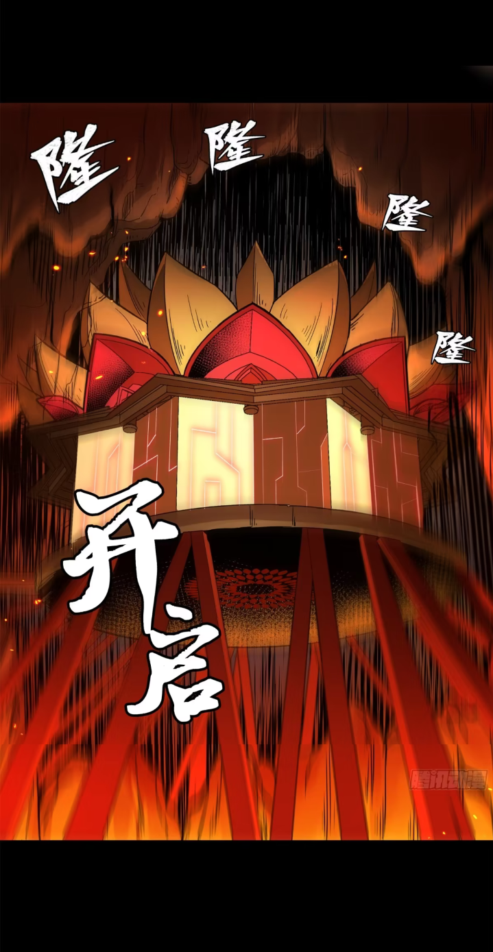 Legend of Star Genera ชนจีน ตอนที่ 160 หน้า 55
