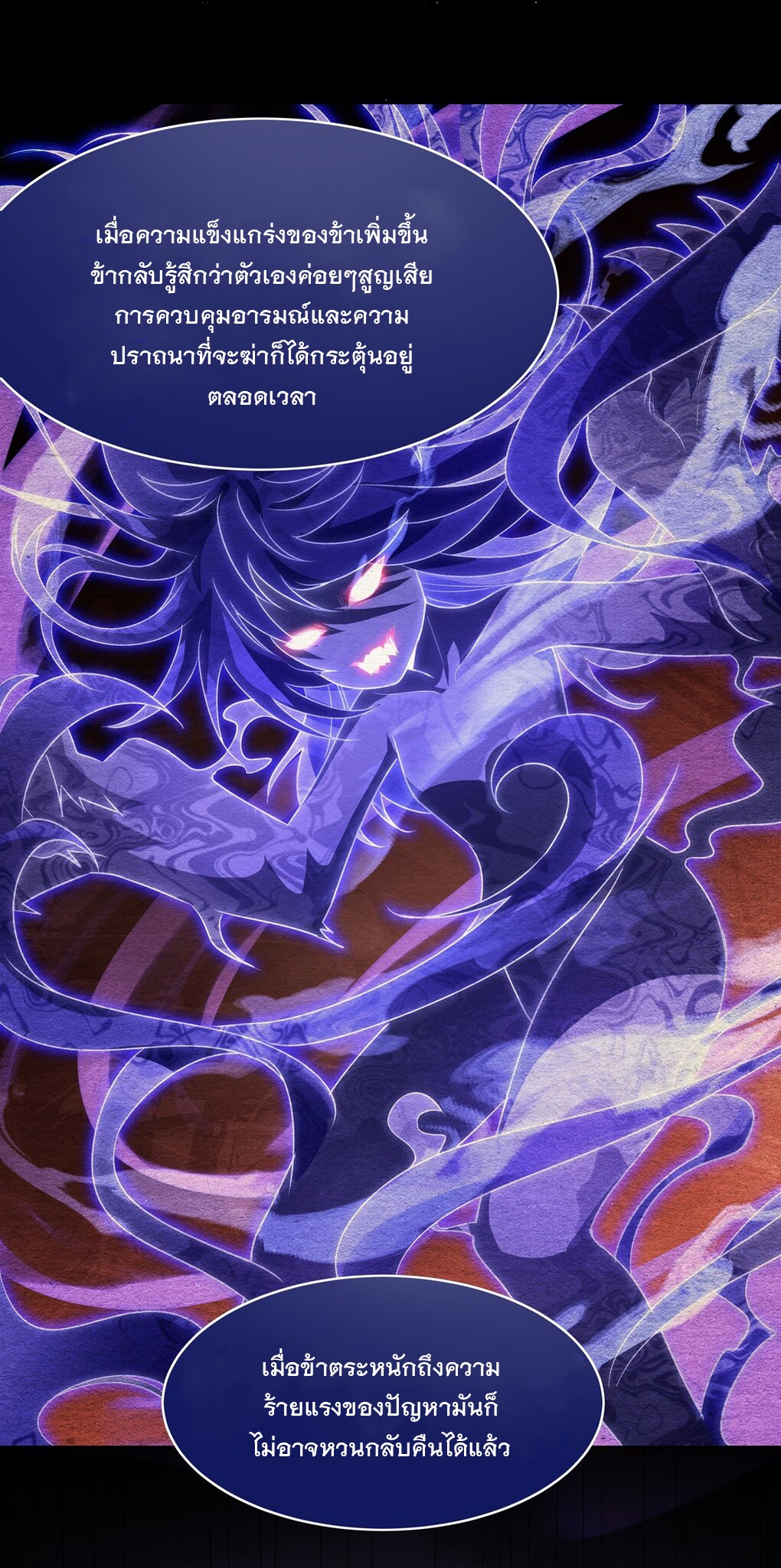 ศิษย์ของข้าล้วนมีอนาคตที่ยิ่งใหญ่ (ชนจีน) ตอนที่ 61 หน้า 23