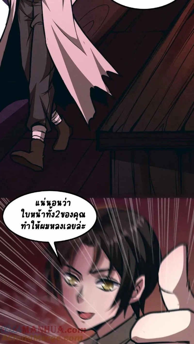 Mysterious Pharmacist ตอนที่ 46 หน้า 13