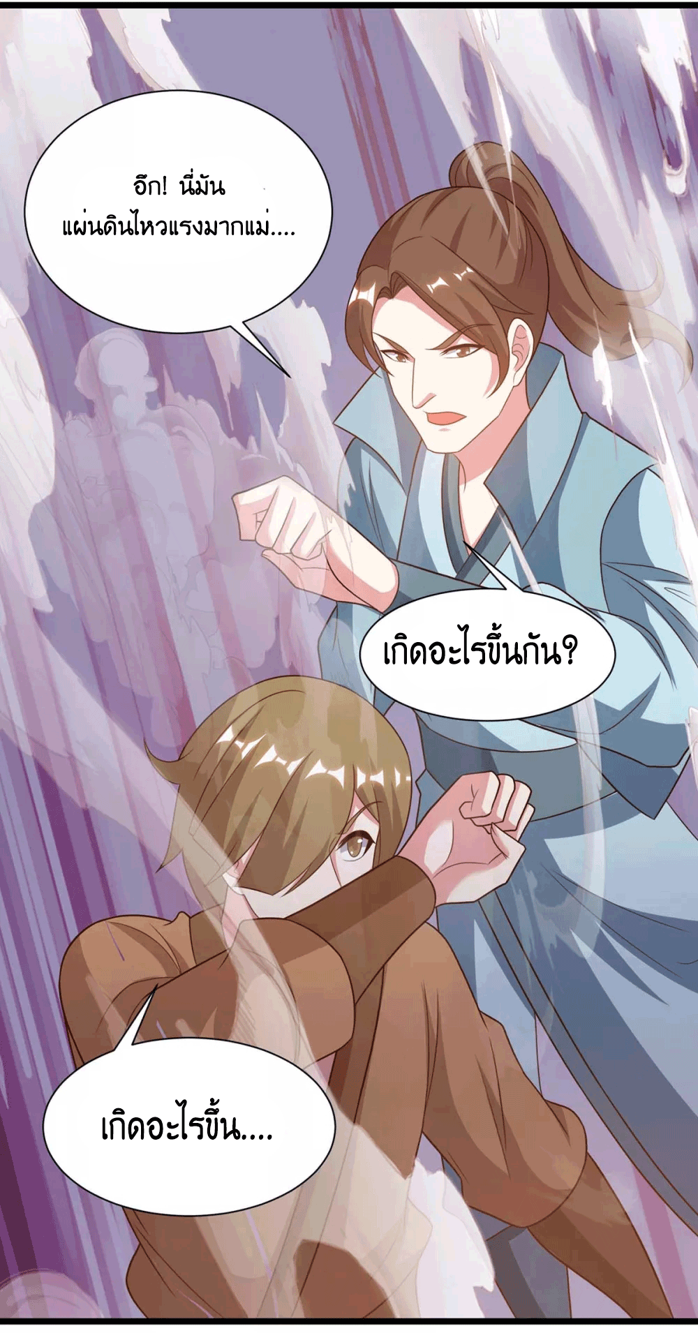 One Step Toward Freedom ตอนที่ 234 หน้า 50