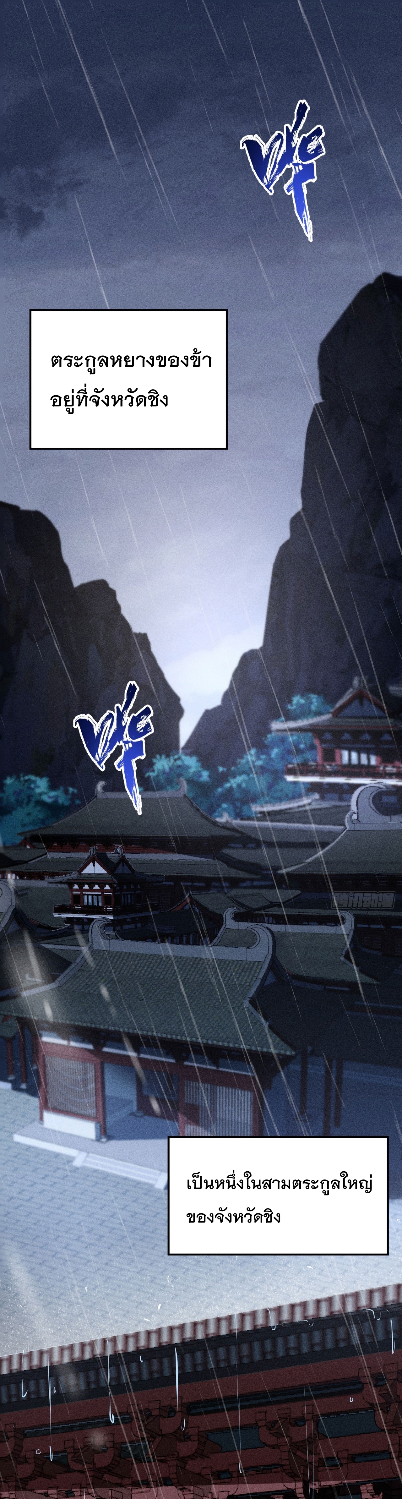 World Dominator - เจ้าแห่งผืนนภา ตอนที่ 3 หน้า 3