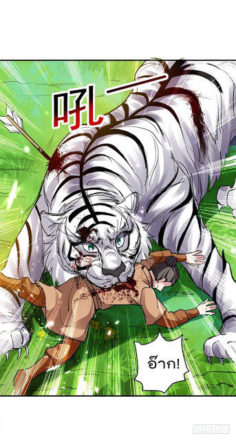 Emperor LingTian จักรพรรดิหลิงเทียน ตอนที่ 22 หน้า 19