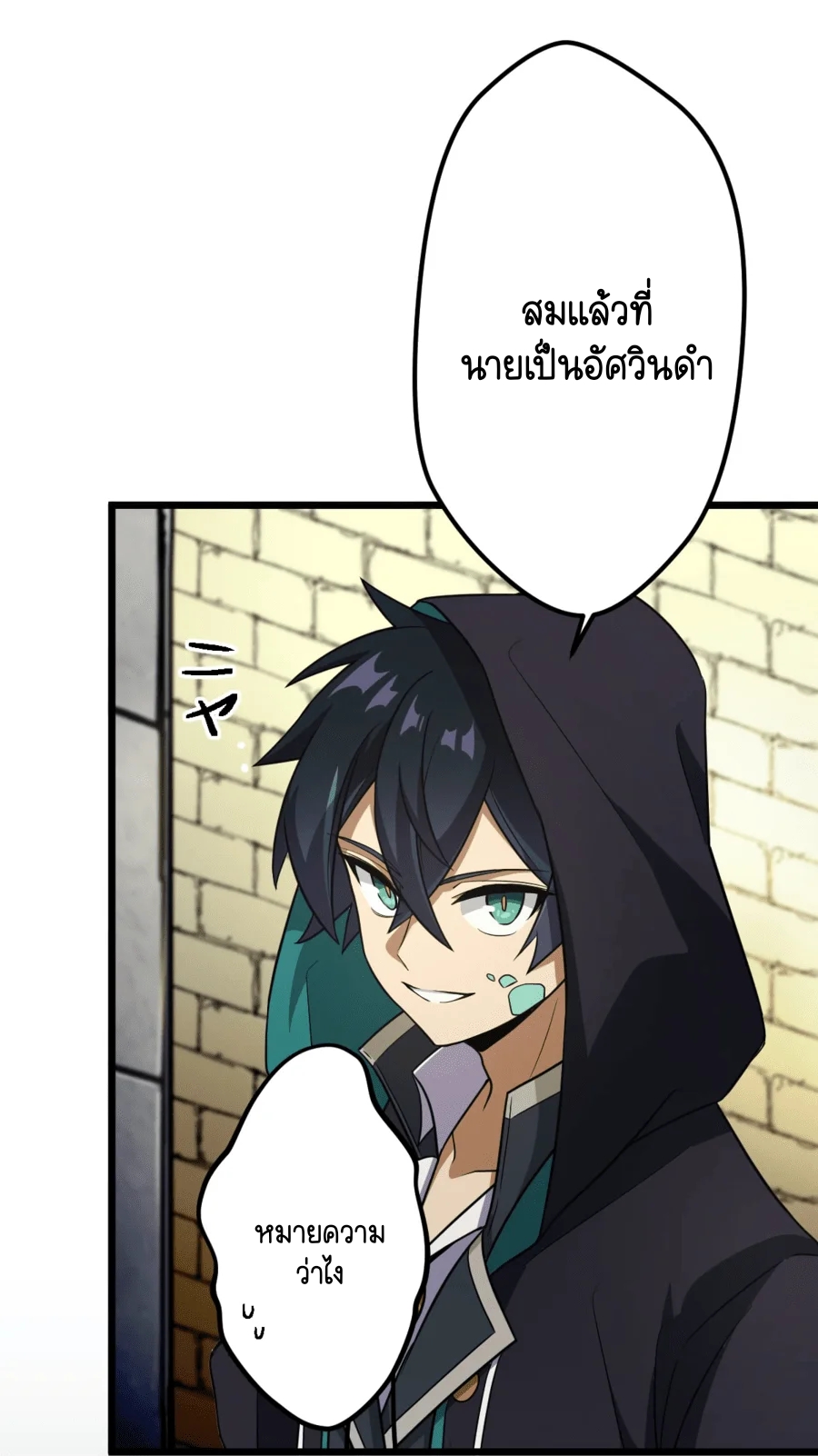 ฉันกลับชาติมาเกิดใหม่เป็นก็อบลินระดับ SSS ตอนที่ 35 หน้า 37