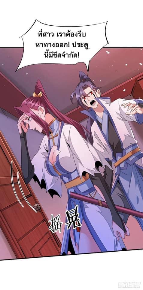 ระบบปลดล็อก มังกรทมิฬ  100,000 ปี ตอนที่ 19 หน้า 44