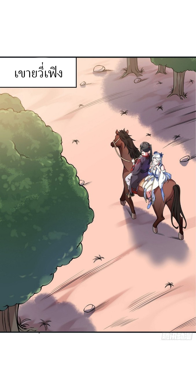 ฮาเร็มพระเอกเทพค้อนสายฟ้า ตอนที่ 10 หน้า 5