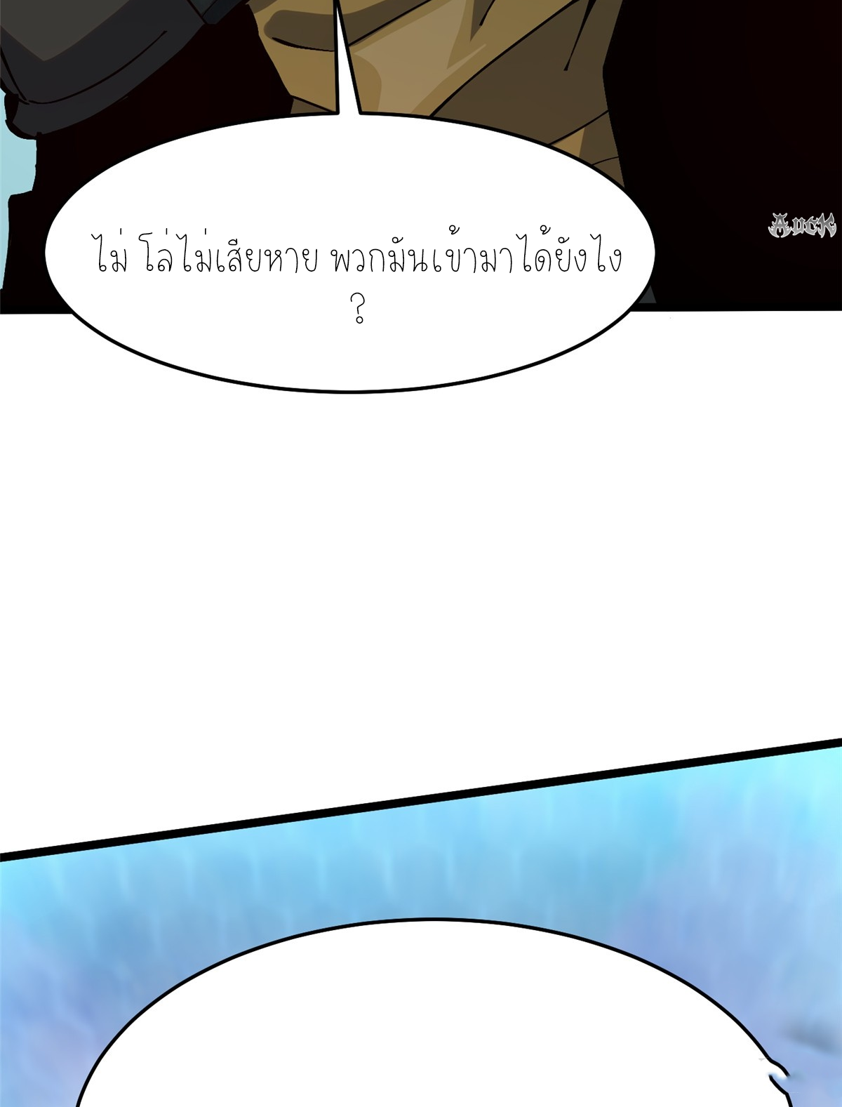 ไม่อยากเรียนทักษะ แห่งคำสาปเลย! ตอนที่ 11 หน้า 50