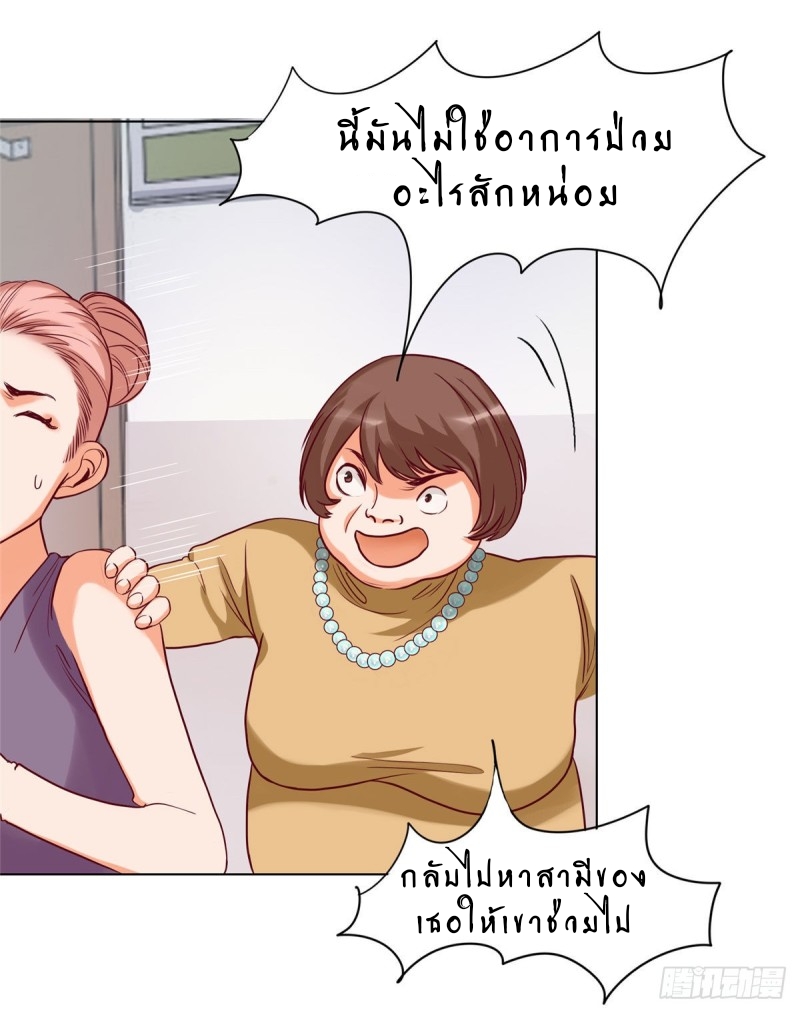 super genius doctor ตอนที่ 4 หน้า 18