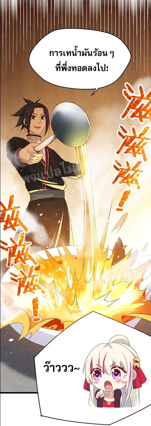 สุดยอดพ่อครัวเจ้าแห่งฮาเร็ม ตอนที่ 12 หน้า 40